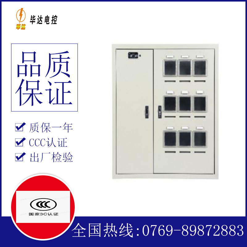 孝南电表箱